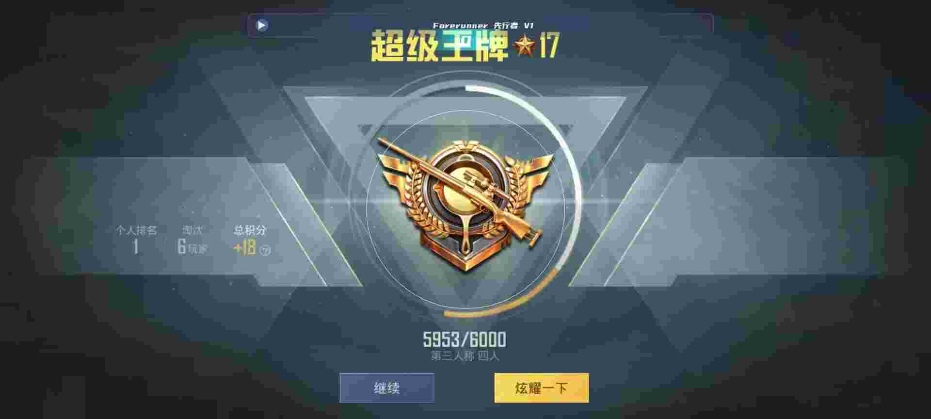 和平精英鸡腿辅助自瞄 - ƽӢôģʽoppo辅助预览图